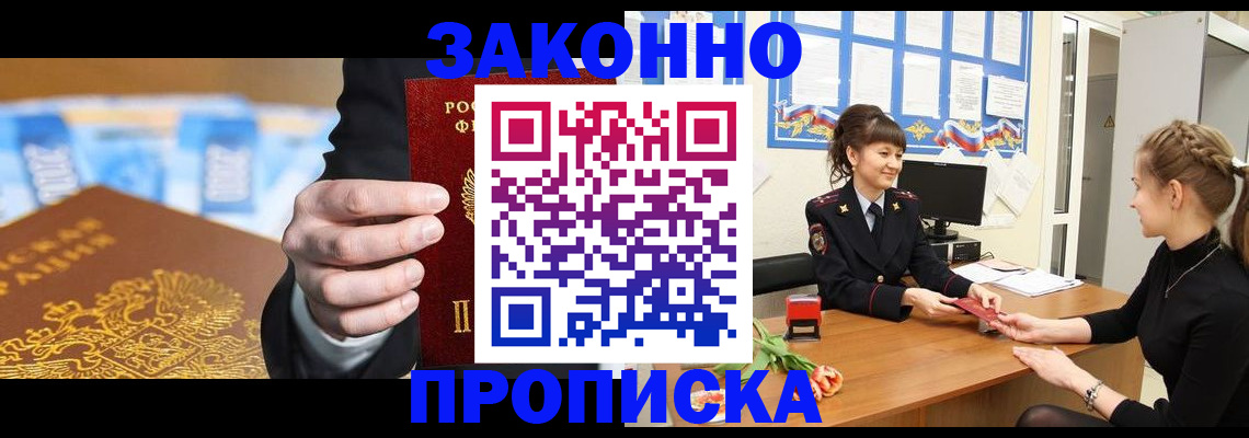 прописка 2025 в Аркадаке