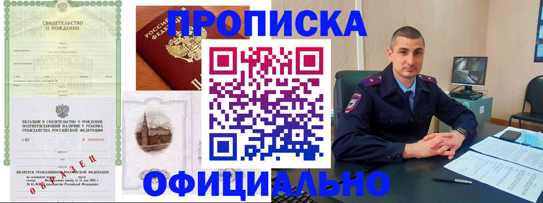 прописка иностранных граждан в Аркадаке