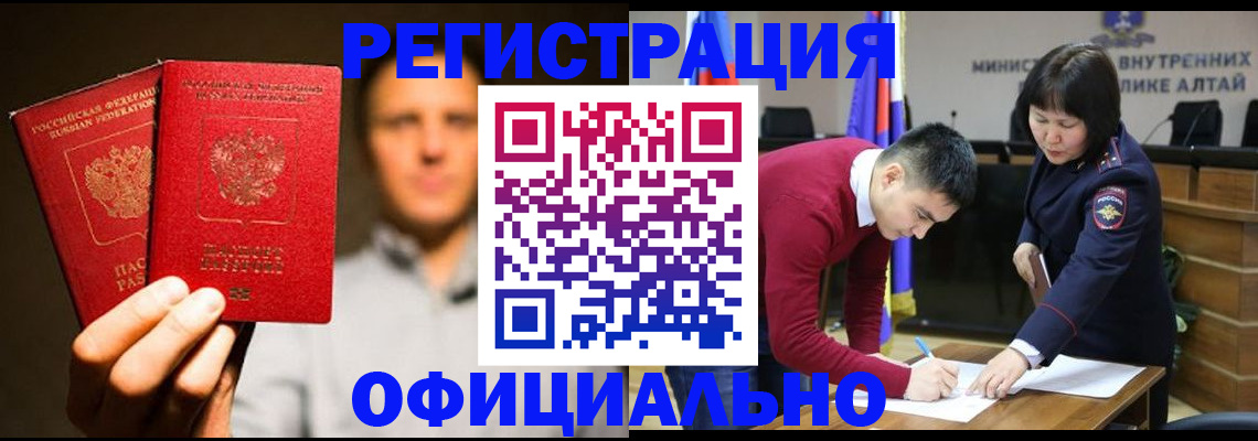 временная прописка в Аркадаке