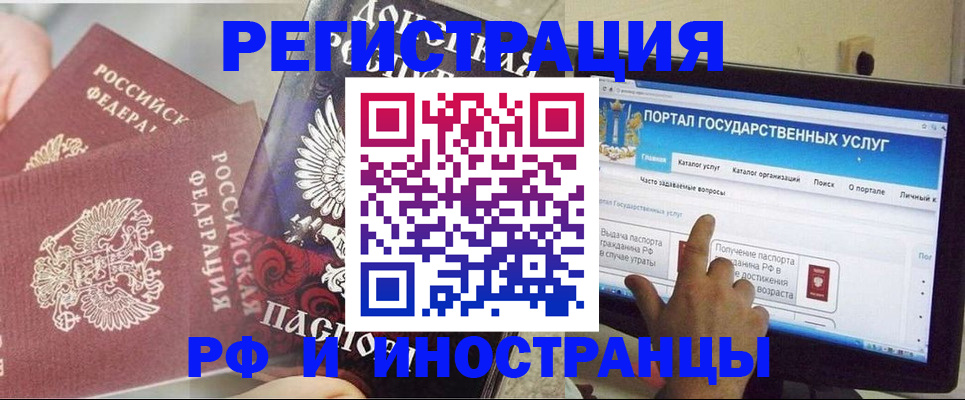 временная регистрация адрес в Аркадаке