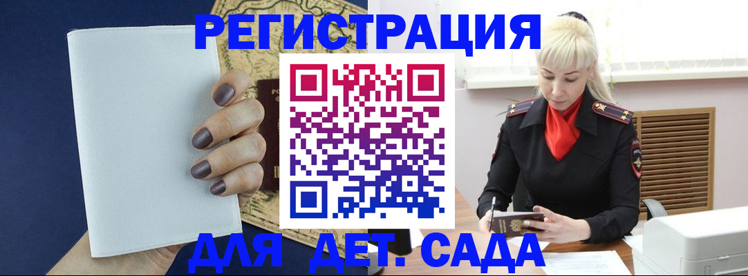 миграционный учет в Аркадаке