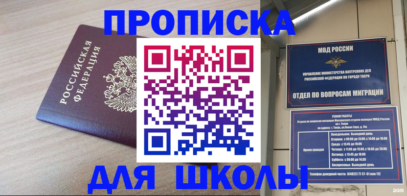 временная регистрация законно в Аркадаке