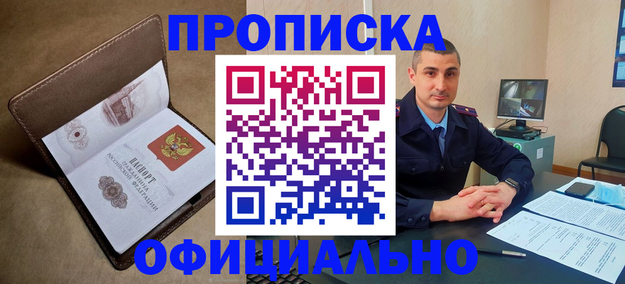 временная регистрация в квартире в Аркадаке