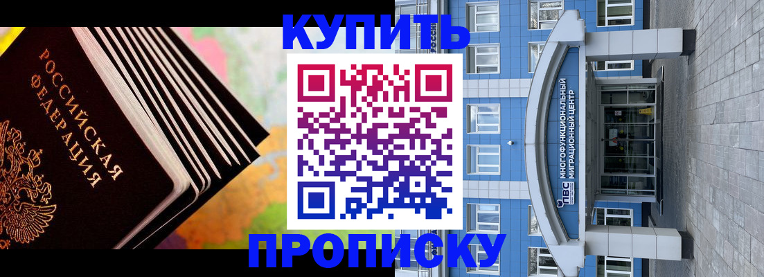 прописка для кредита в Аркадаке