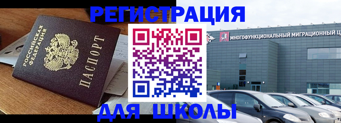 временная регистрация 2025 в Аркадаке